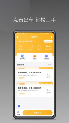 熊大叫车v1.24.8(3)