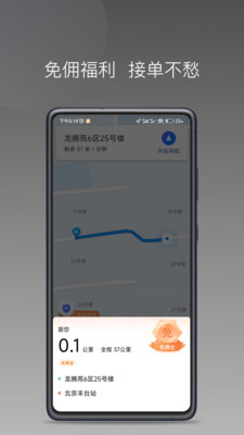 熊大叫车v1.24.8(2)