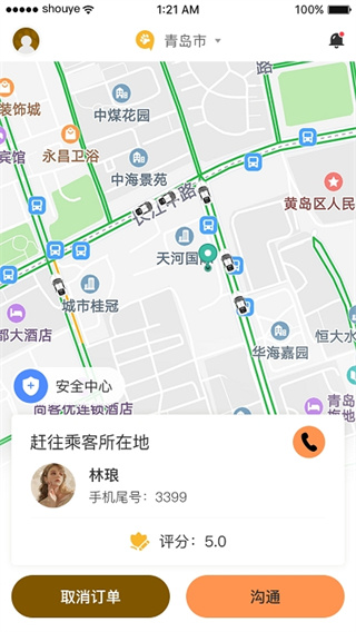 熊大叫车司机端v2.1.1(1)