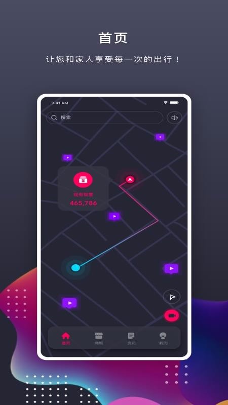 开车必用v8.3.1(3)