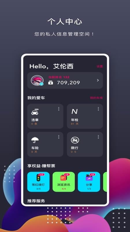 开车必用v8.3.1(4)