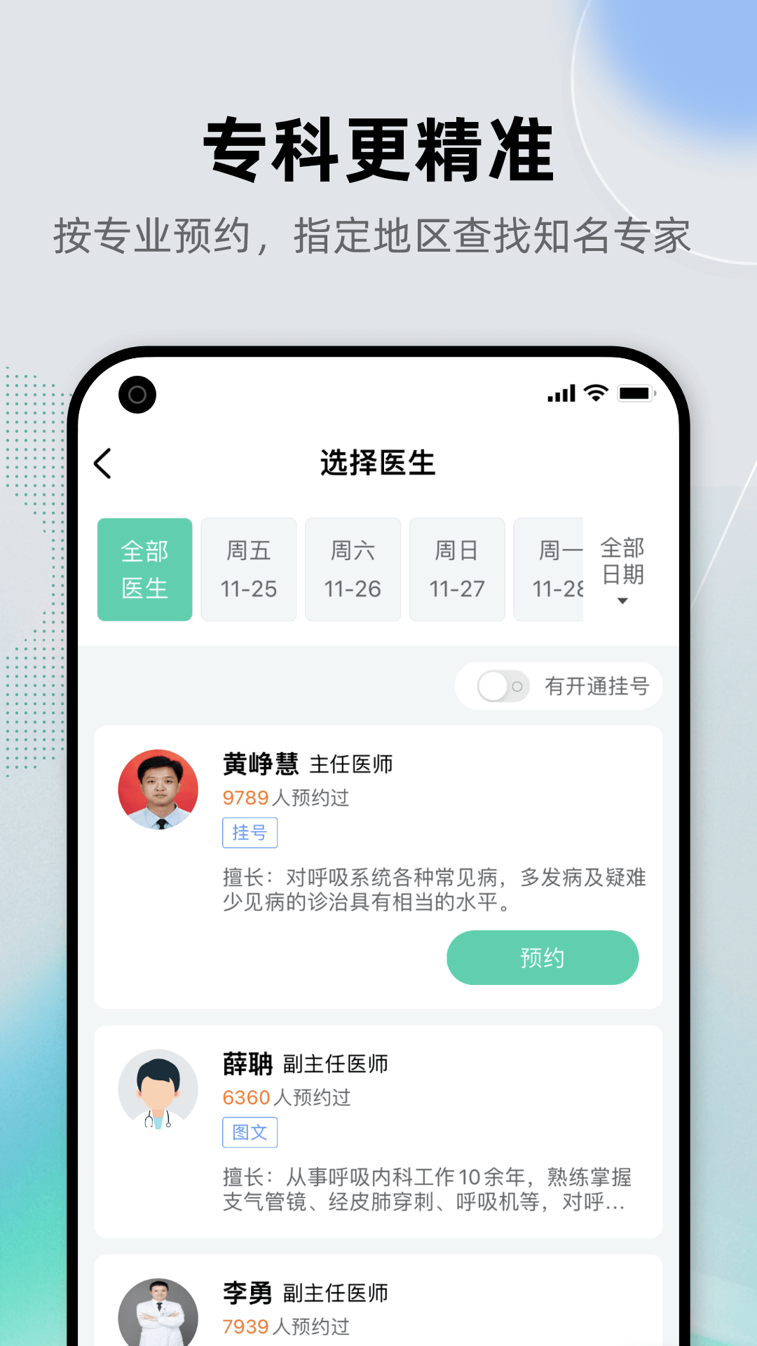健康之路v8.3.21(3)