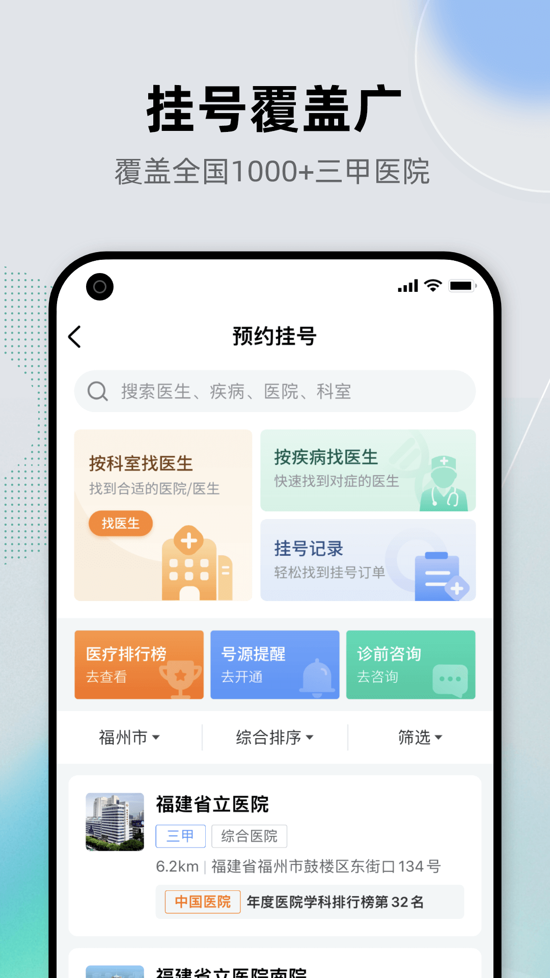 健康之路v8.3.21(2)