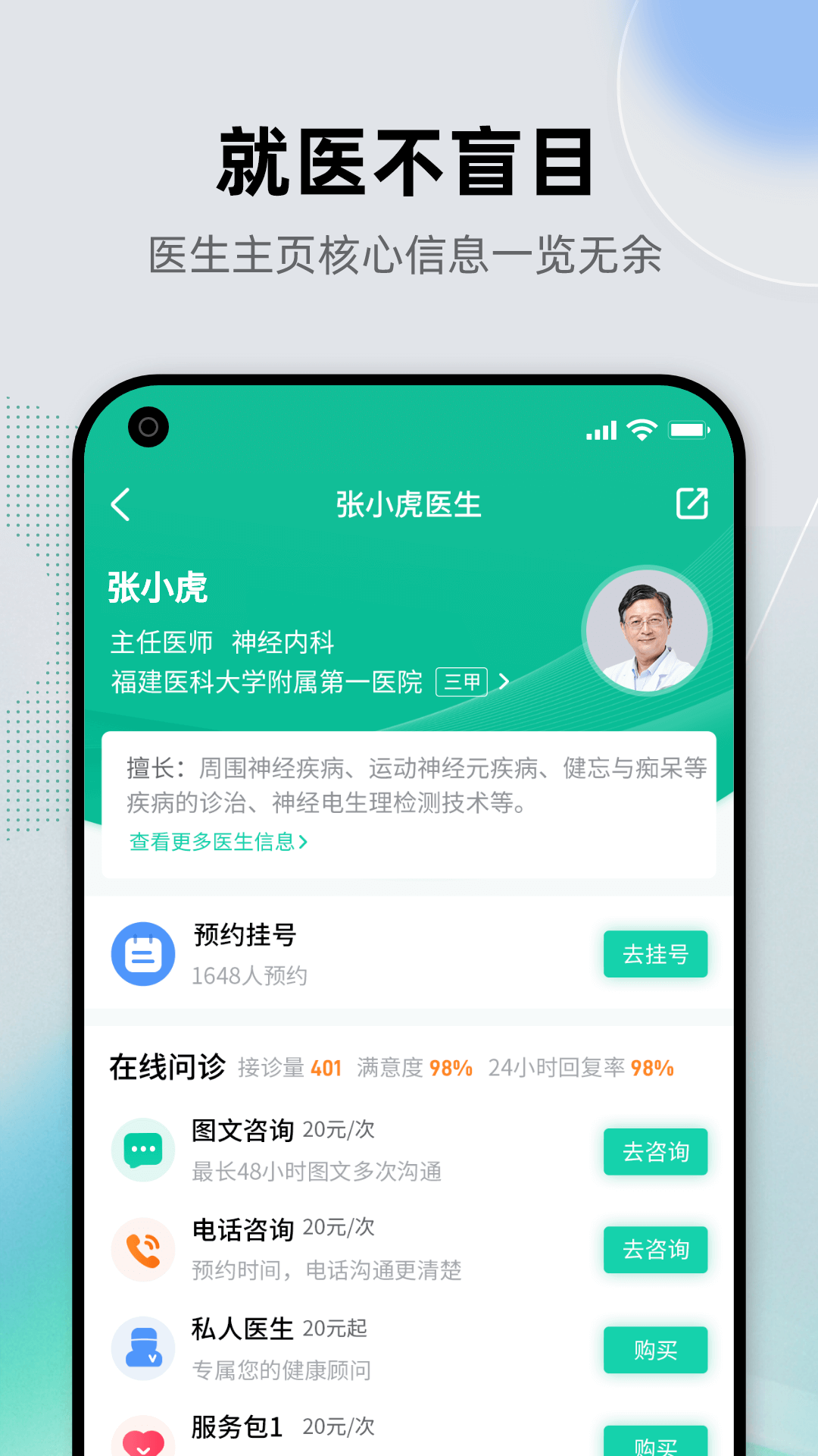健康之路v8.3.21(4)