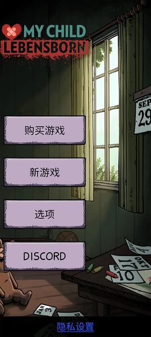 我的孩子生命之源v2.0.114(4)