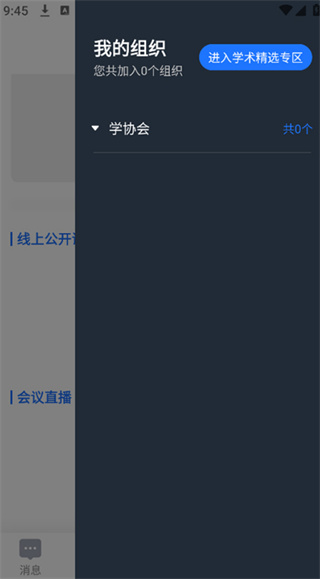健康之路医务版v2.7.16(3)