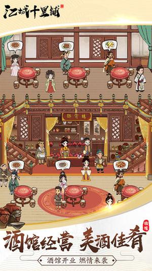 江城十里铺v1.4(4)