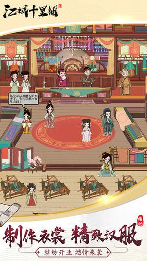 江城十里铺v1.4(2)