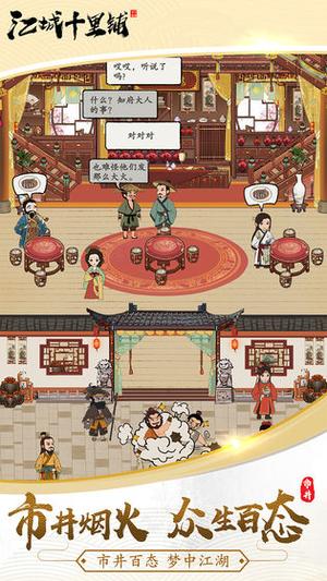 江城十里铺v1.4(3)