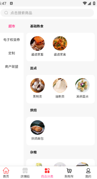 得福生活v1.0.0(2)
