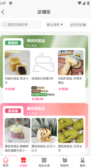 得福生活v1.0.0(3)