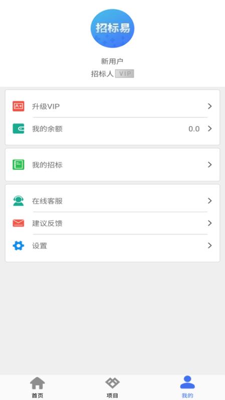 招标易v5.1.0(2)