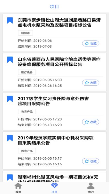 招标易v5.1.0(1)