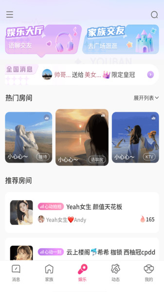 星星语聊v1.0.7(3)