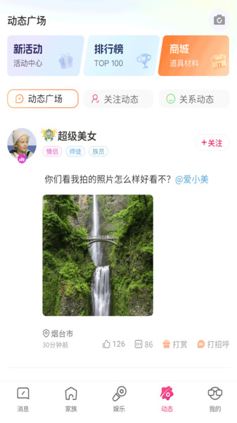 星星语聊v1.0.7(4)