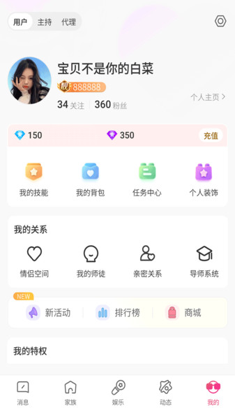 星星语聊v1.0.7(2)