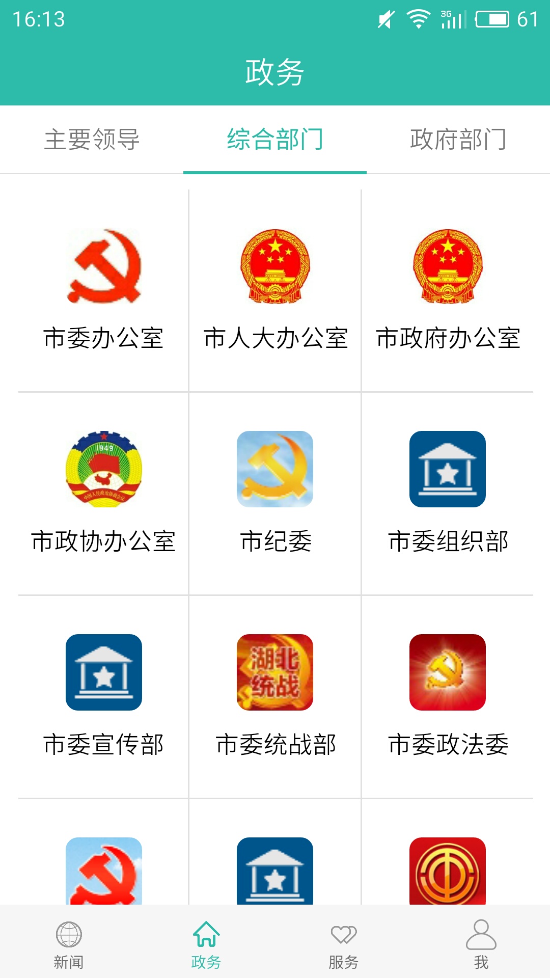 云上十堰(2)