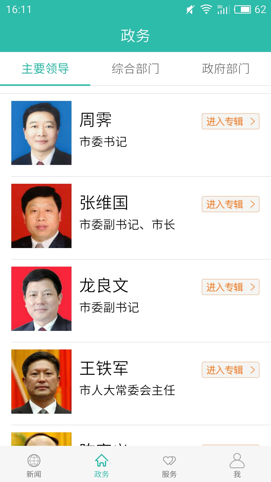云上十堰(4)