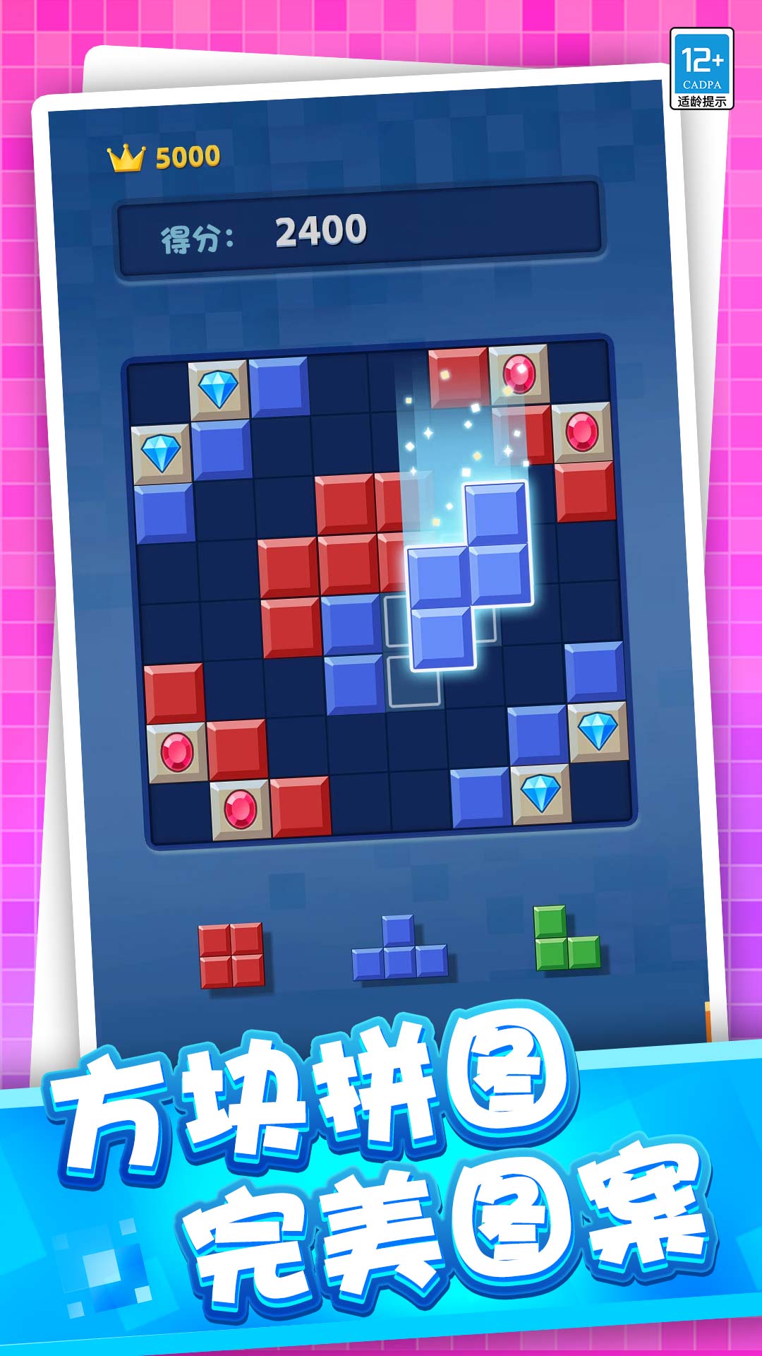 粉碎罗斯方块v1.0.1(3)