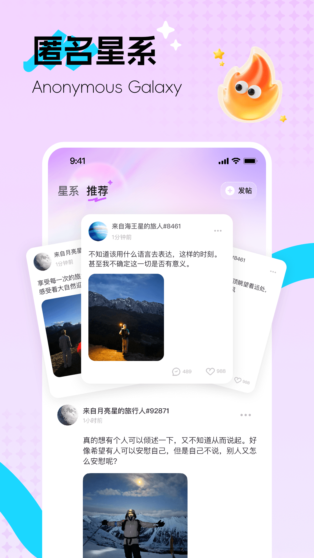 陪伴星系v1.0.0(1)