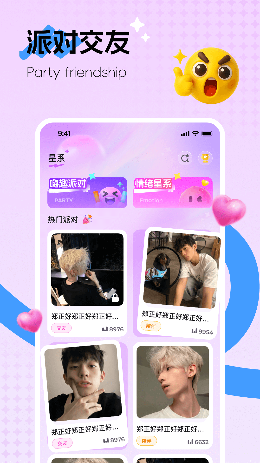 陪伴星系v1.0.0(3)