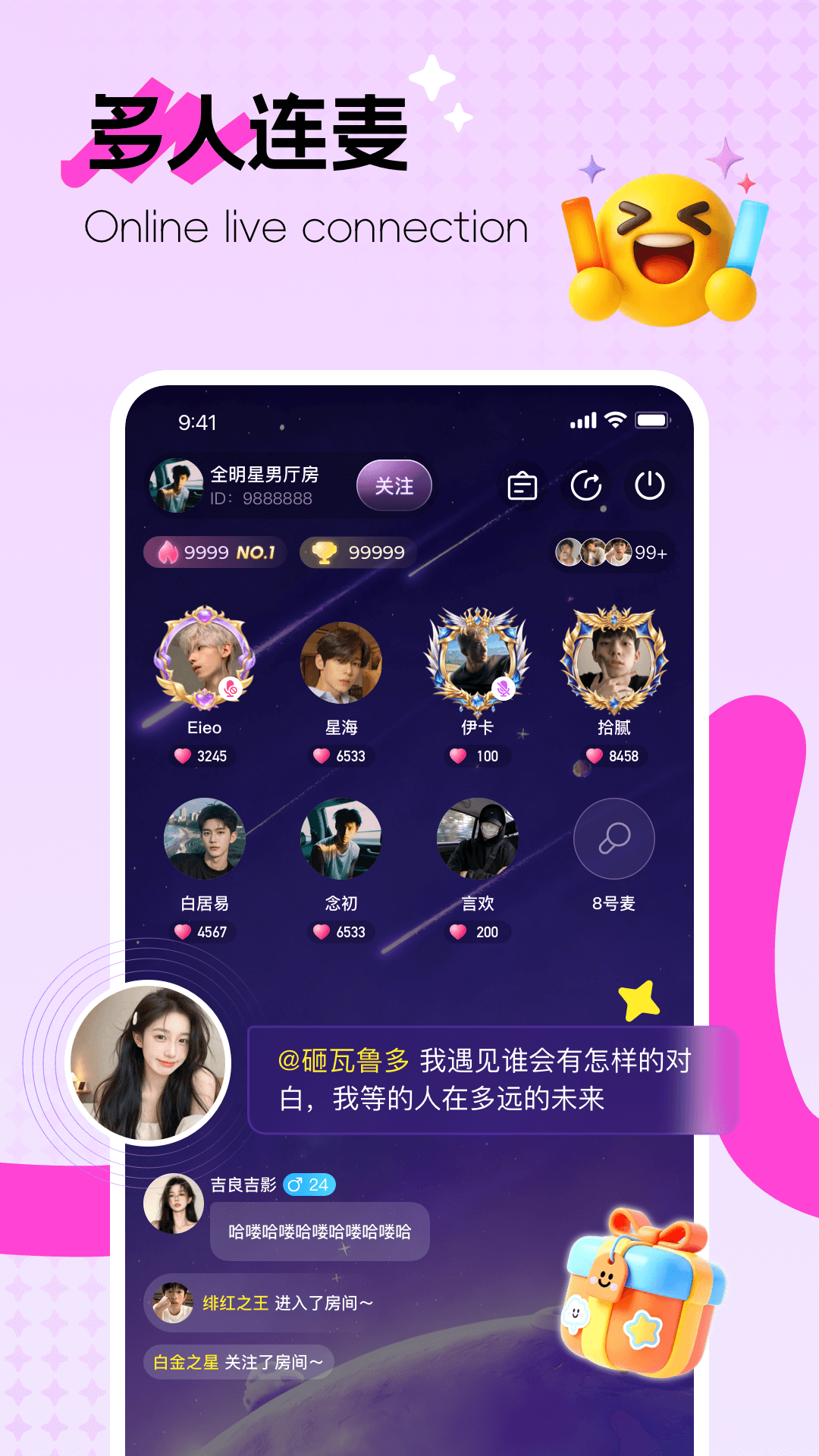 陪伴星系v1.0.0(2)