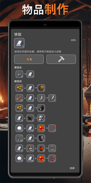 公会会长v2.138(1)