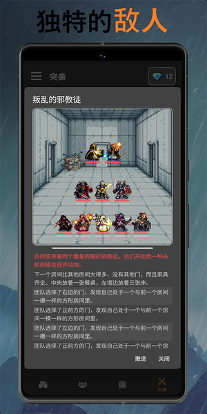 公会会长v2.138(2)