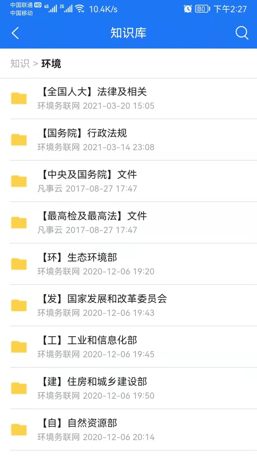 凡事云v3.23.1(1)