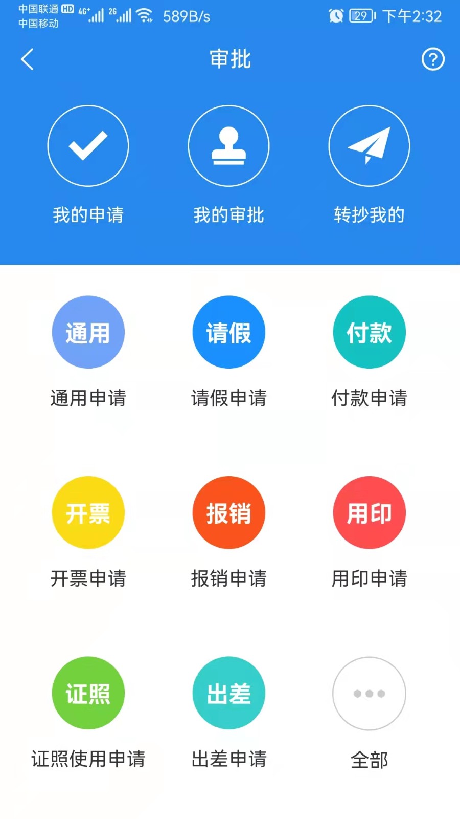凡事云v3.23.1(3)