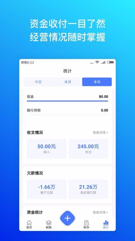 柠檬云进销存v4.1.9(2)