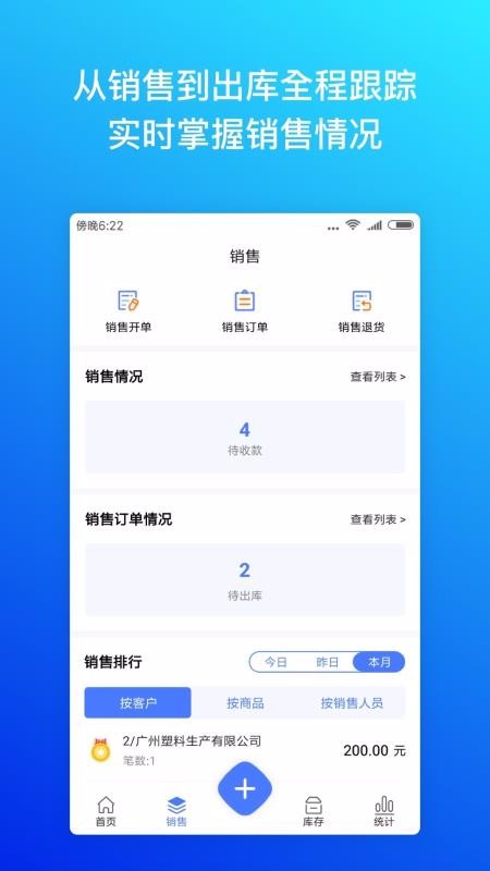 柠檬云进销存v4.1.9(4)