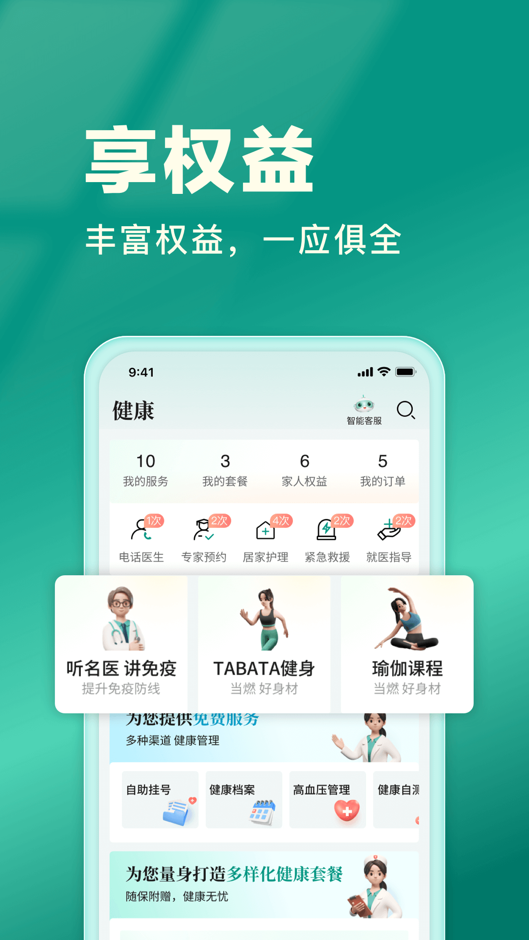 中国人寿寿险(2)