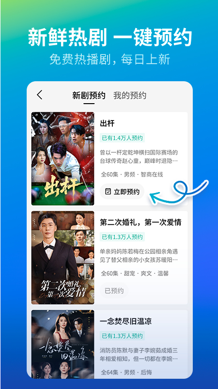 速看短剧v3.1.3(2)