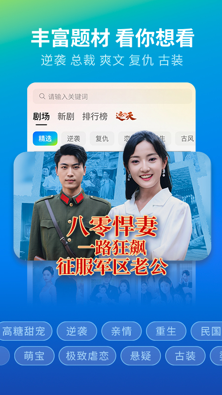 速看短剧v3.1.3(3)