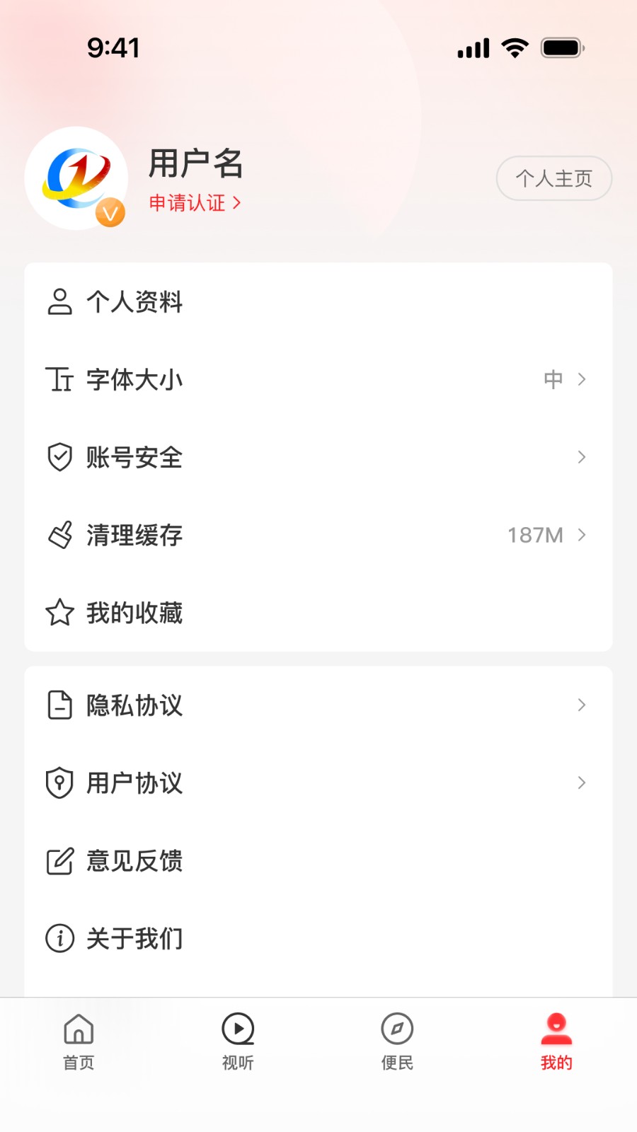 云上虞城v3.0.0(1)
