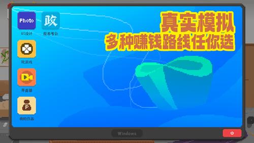 我独自生活v2.1.7(3)