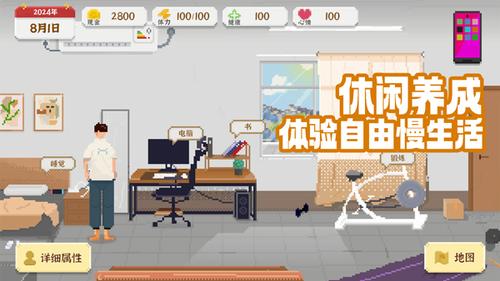 我独自生活v2.1.7(1)