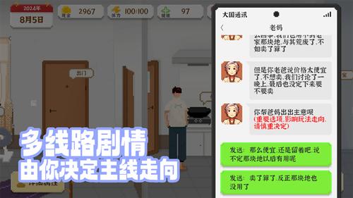 我独自生活v2.1.7(4)