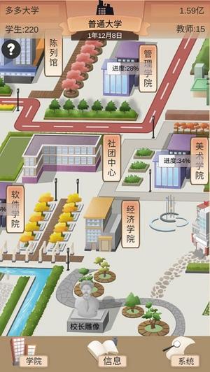 以校之名2v1.3.2(1)
