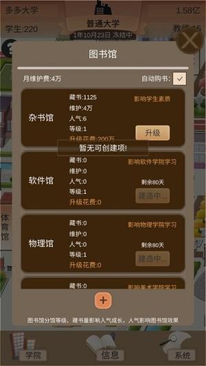 以校之名2v1.3.2(4)