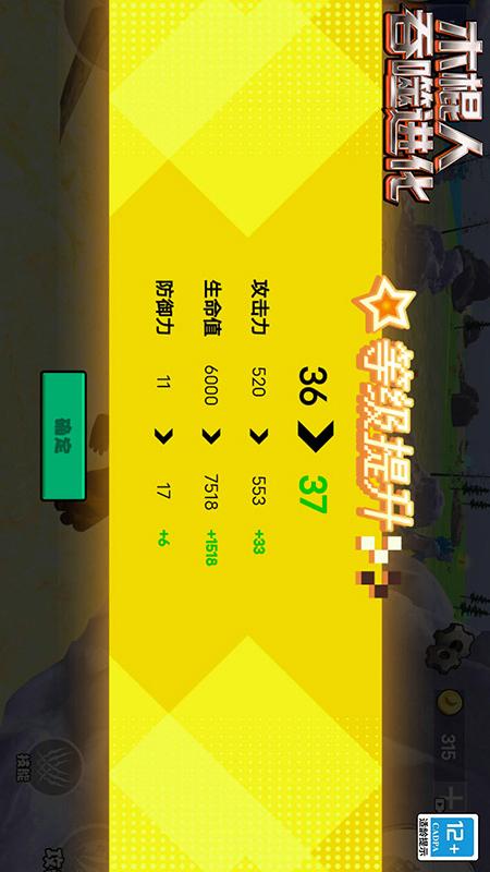 木棍人吞噬进化v1.6.7(2)