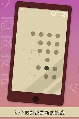 隐匿按钮v1.2.6(2)