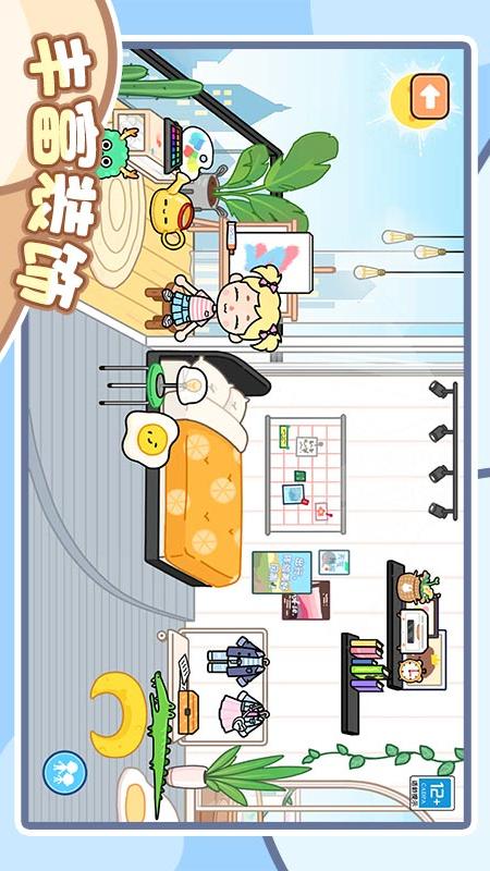 完美收纳家v1.0.1(3)