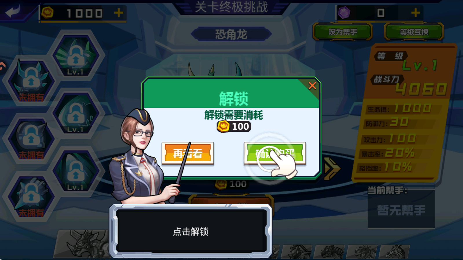 关卡终极挑战v1.0(1)