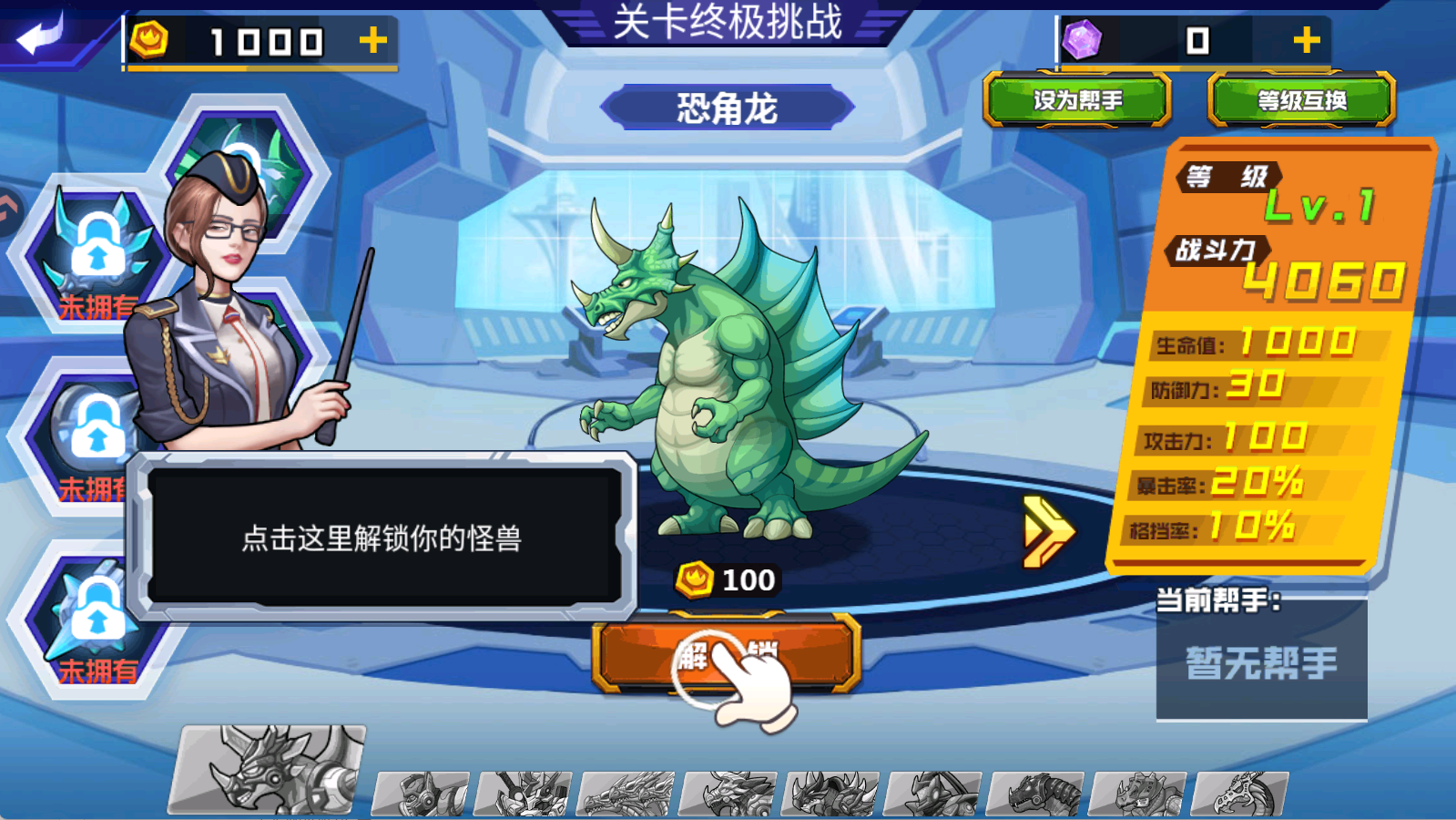 关卡终极挑战v1.0(2)