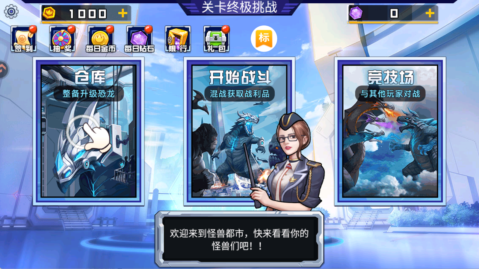 关卡终极挑战v1.0(3)