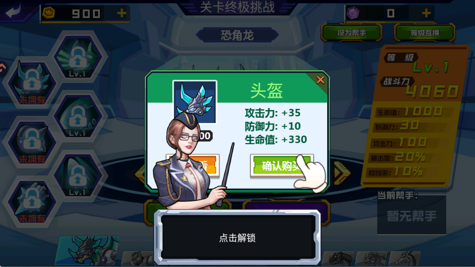 关卡终极挑战v1.0(4)