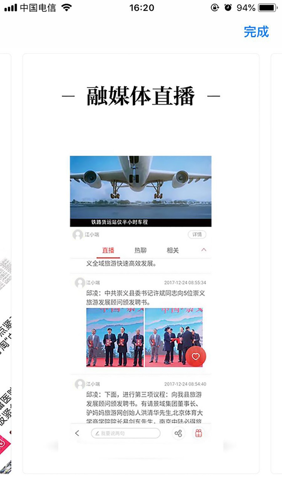 章贡发布v3.3.1(3)