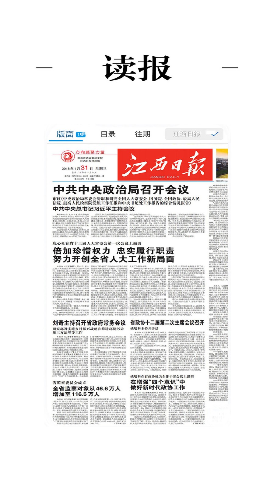 章贡发布v3.3.1(4)